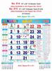 Click to zoom R614-A 15x20" 12 Sheeter Tamil Monthly Calendar Print 2023