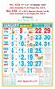 Click to zoom R638-A 17x27" 12 Sheeter Tamil Monthly Calendar Print 2023