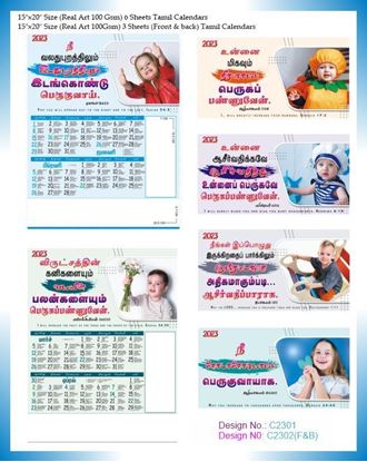 C2301 6 Sheeter Tamil Monthly Calendar Print 2023