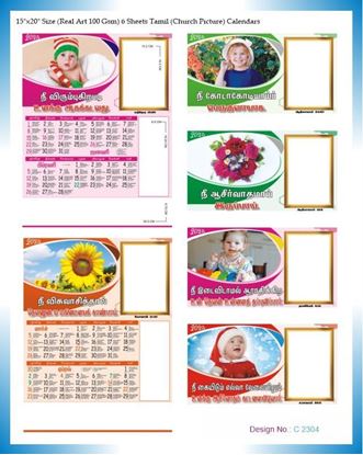 C2304 6 Sheeter Tamil (church picture) Monthly Calendar Print 2023