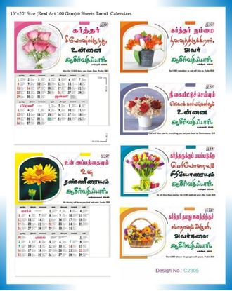 C2305 6 Sheeter Tamil Monthly Calendar Print 2023