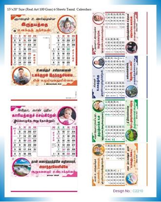 C2310 6 Sheeter Tamil Monthly Calendar Print 2023