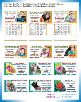 C2311 6 Sheeter Tamil &English(F&B) Monthly Calendar Print 2023