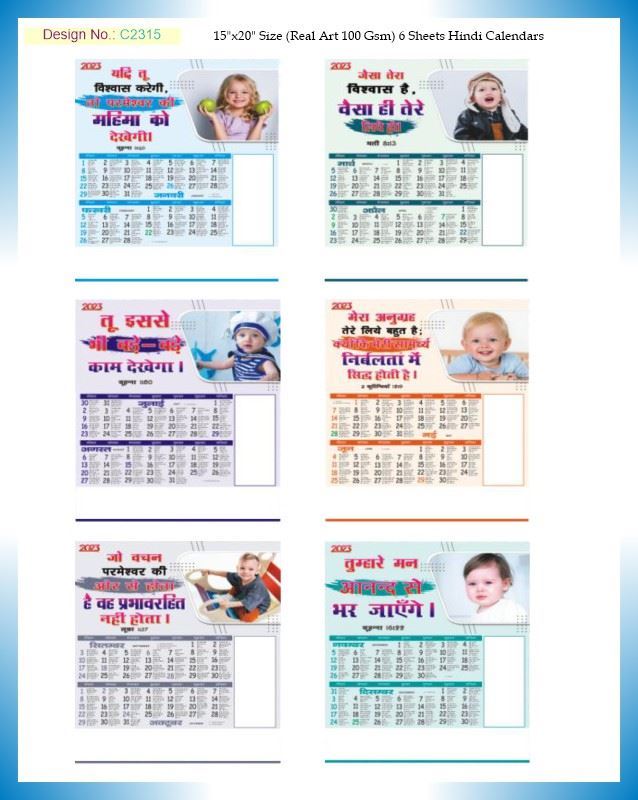 C2315 6 Sheeter Hindi Monthly Calendar Print 2023