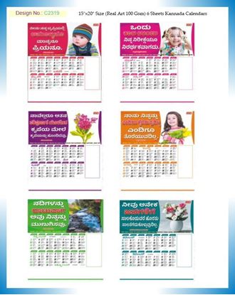 C2319 6 Sheeter Kannada Monthly Calendar Print 2023