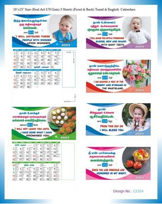C2324 3 Sheeter Tamil&English(F&B) Monthly Calendar Print 2023