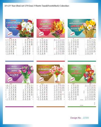 J2309 3 Sheeter Tamil (F&B) Monthly Calendar Print 2023