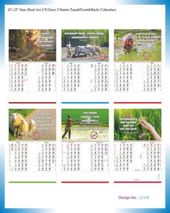J2310 3 Sheeter Tamil (F&B) Monthly Calendar Print 2023