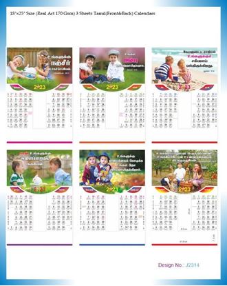 J2314 3 Sheeter Tamil (F&B) Monthly Calendar Print 2023