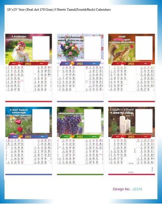 J2316 3 Sheeter Tamil (F&B) Monthly Calendar Print 2023