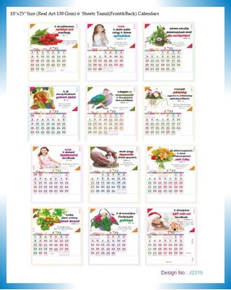 J2319 6 Sheeter Tamil (F&B) Monthly Calendar Print 2023