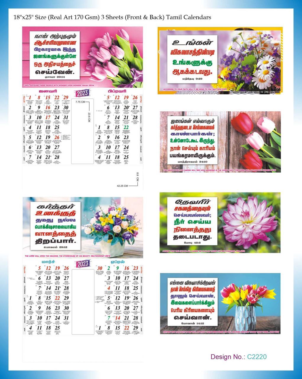 C2320 3 Sheeter Tamil(F&B) Monthly Calendar Print 2023