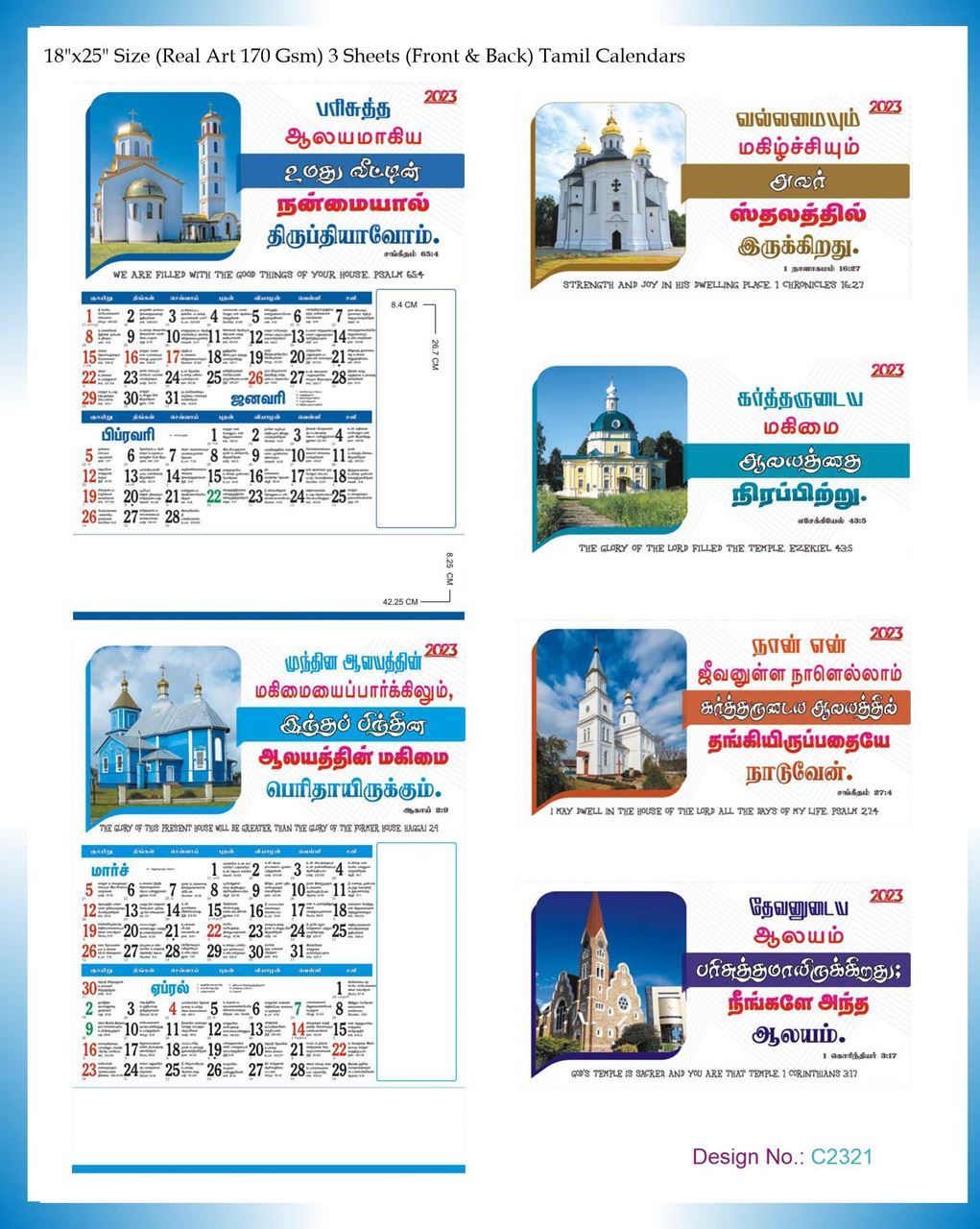 C2321 3 Sheeter Tamil(F&B) Monthly Calendar Print 2023