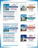 Click to zoom C2321 3 Sheeter Tamil(F&B) Monthly Calendar Print 2023