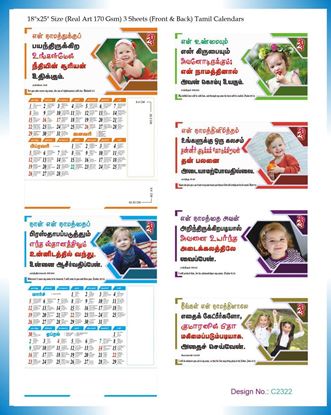 C2322 3 Sheeter Tamil(F&B) Monthly Calendar Print 2023