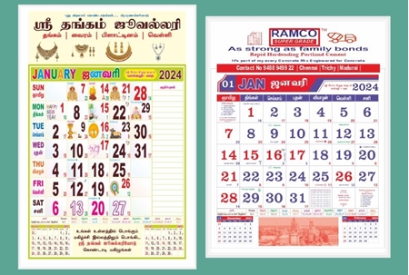Picture for category Monthly Calendars