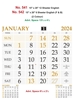 Click to zoom R541 English Monthly Calendar Print 2024