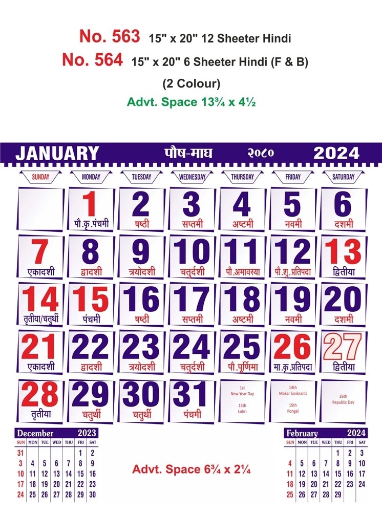 R563 Hindi Monthly Calendar Print 2024