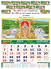 Click to zoom R565 Tamil Monthly Calendar Print 2024