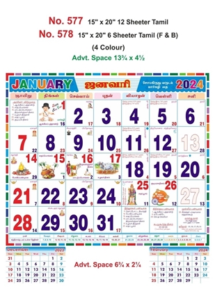 R577 Tamil  Monthly Calendar Print 2024