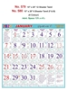 Click to zoom R579 Tamil  Monthly Calendar Print 2024