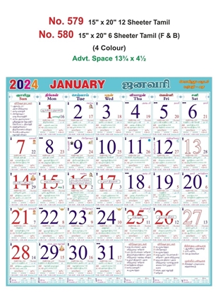 R579 Tamil  Monthly Calendar Print 2024