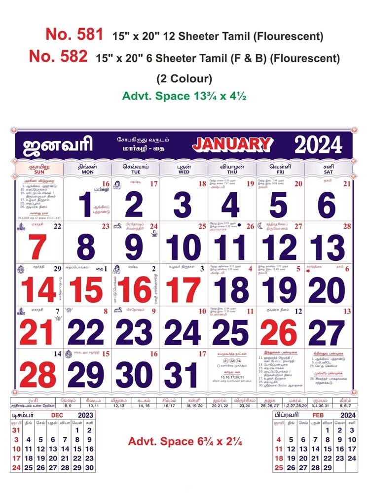 R581 Tamil (Fluorescent) Monthly Calendar Print 2024