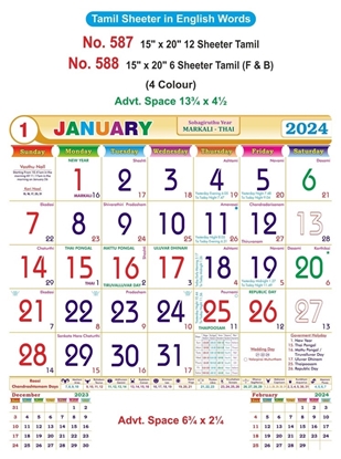 R587 Tamil(English words) Monthly Calendar Print 2024