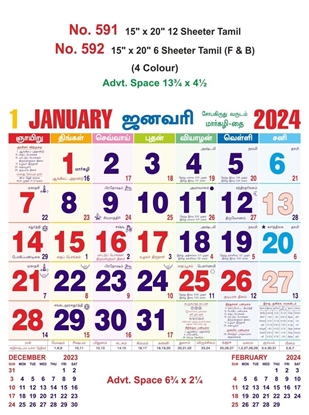 R591 Tamil Monthly Calendar Print 2024