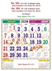 Click to zoom R593 Tamil Monthly Calendar Print 2024