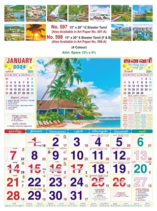 R597 Tamil(Scenery) Monthly Calendar Print 2024