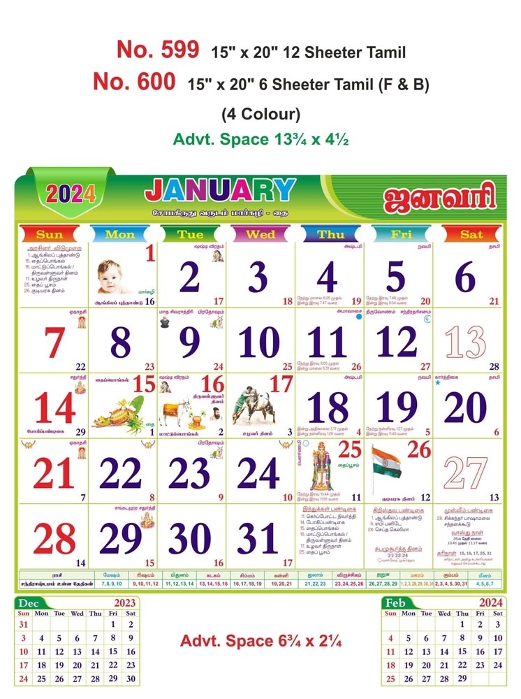 R599 Tamil Monthly Calendar Print 2024