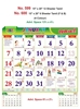 Click to zoom R599 Tamil Monthly Calendar Print 2024