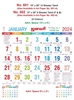 Click to zoom R601 Tamil Monthly Calendar Print 2024