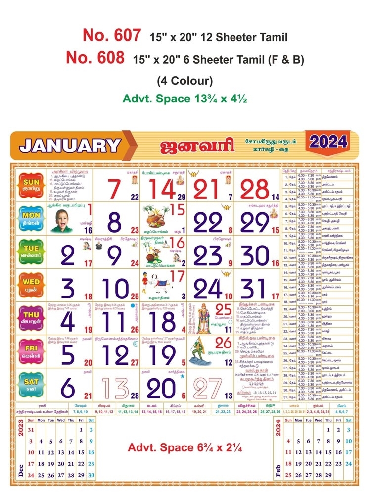 R607 Tamil Monthly Calendar Print 2024