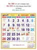 Click to zoom R609 Tamil Monthly Calendar Print 2024