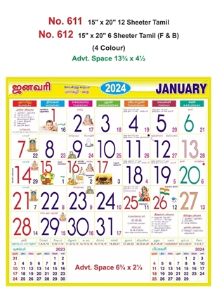 R611 Tamil Monthly Calendar Print 2024