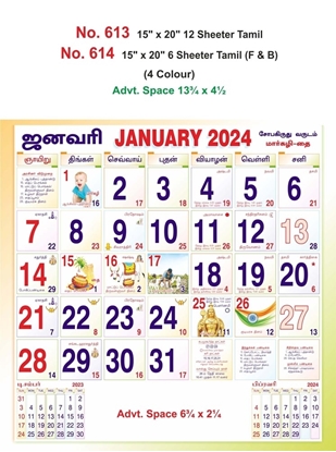 R613 Tamil Monthly Calendar Print 2024