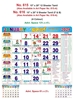 Click to zoom R615 Tamil Monthly Calendar Print 2024