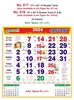 Click to zoom R617 Tamil Monthly Calendar Print 2024