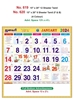 Click to zoom R619 Tamil Monthly Calendar Print 2024