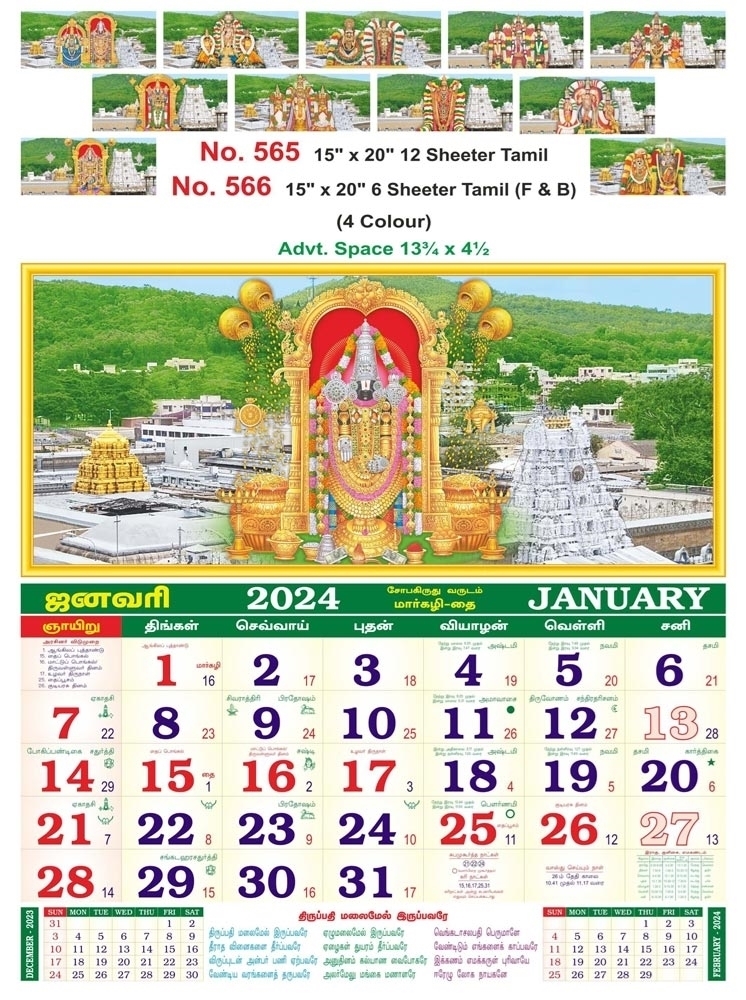 R566 Tamil (F&B) Monthly Calendar Print 2024