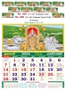 Click to zoom R566 Tamil (F&B) Monthly Calendar Print 2024
