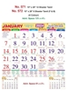 Click to zoom R572 Tamil (F&B) Monthly Calendar Print 2024