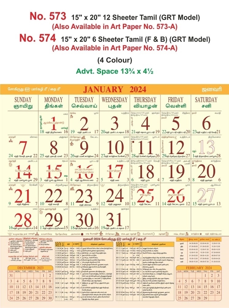 R574 Tamil(GRT Model) (F&B) Monthly Calendar Print 2024