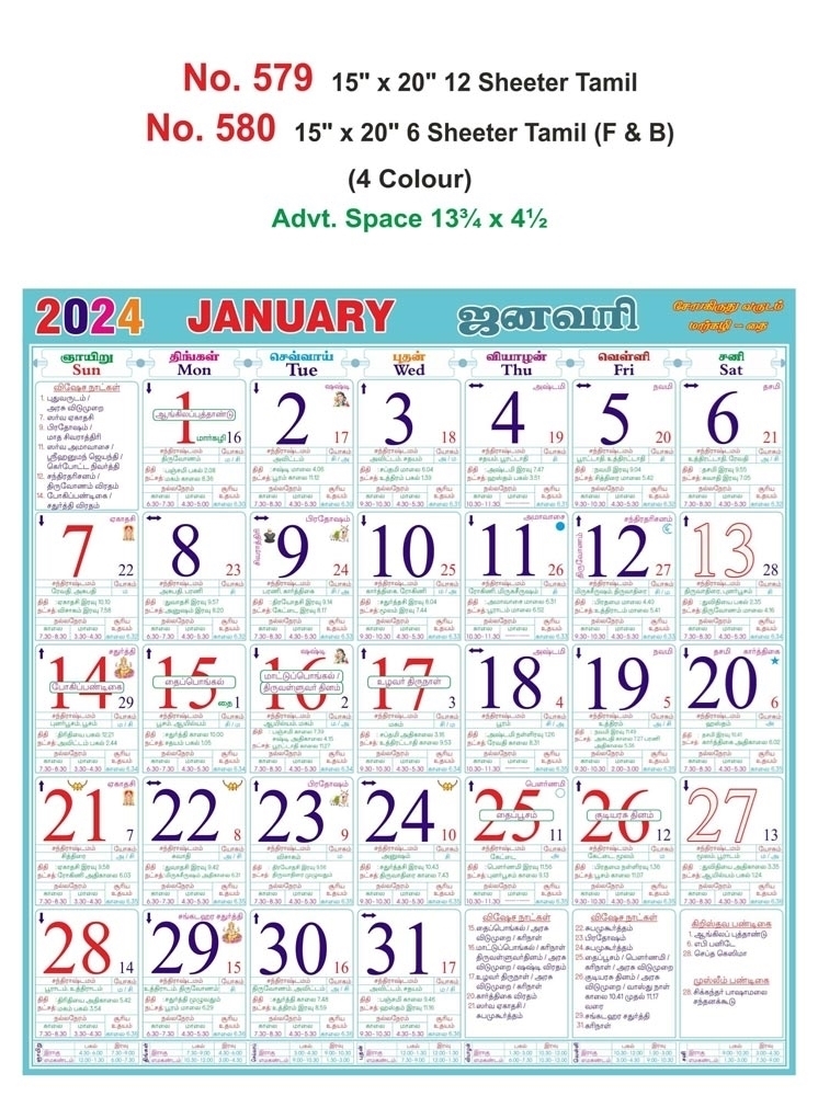 R580 Tamil (F&B)   Monthly Calendar Print 2024