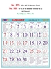 Click to zoom R580 Tamil (F&B)   Monthly Calendar Print 2024