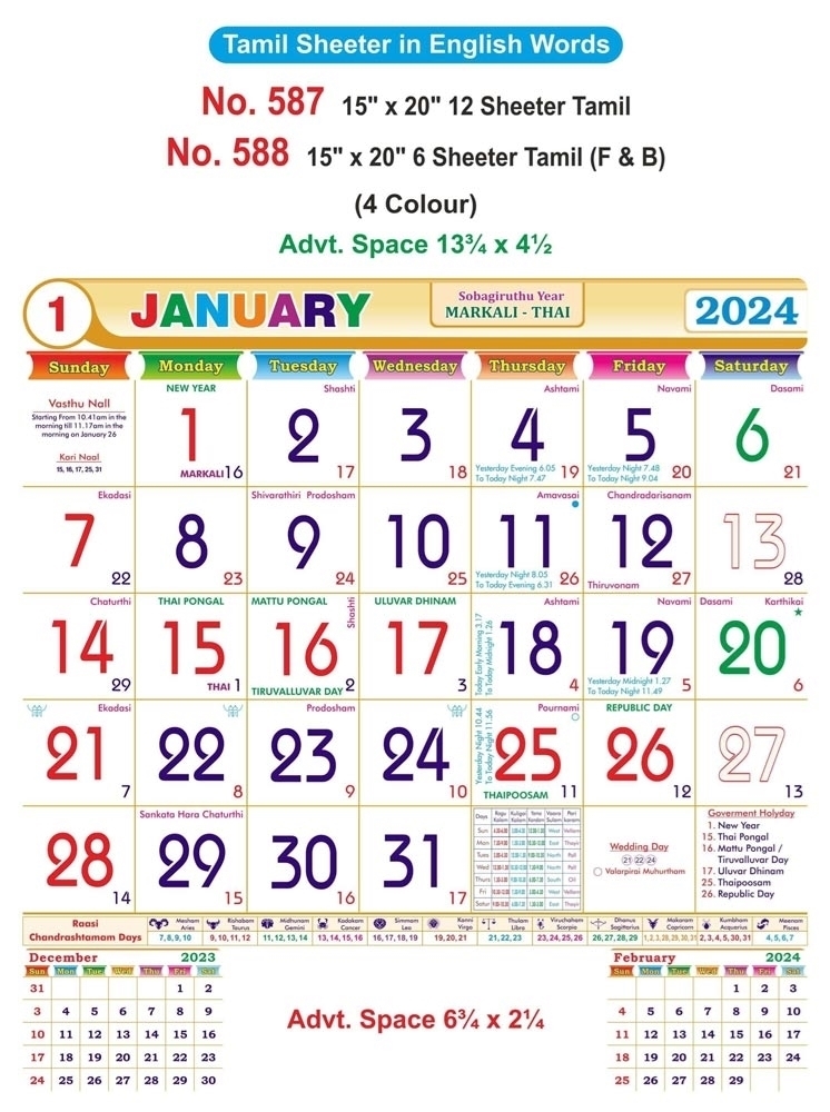 R588 Tamil(English words)F&B)  Monthly Calendar Print 2024