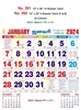 Click to zoom R592 Tamil(F&B) Monthly Calendar Print 2024