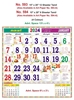 Click to zoom R594 Tamil(F&B) Monthly Calendar Print 2024